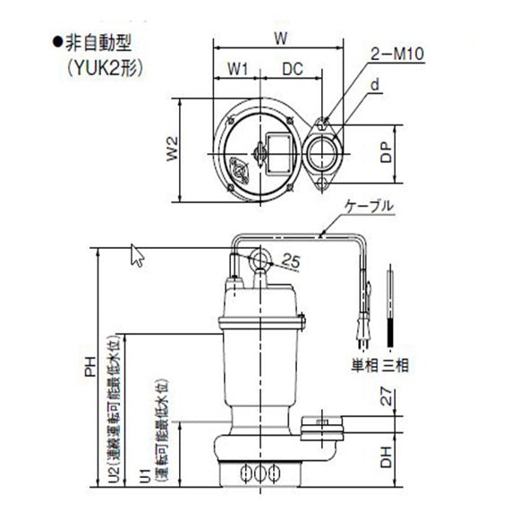 川本ポンプ YUK2-406-0.25S 単相100V 60Hz 非自動型 雑排水用水中ポンプ 代引不可 同梱不可 送料無料 但、北海道・東北・九州・沖縄 送料別途