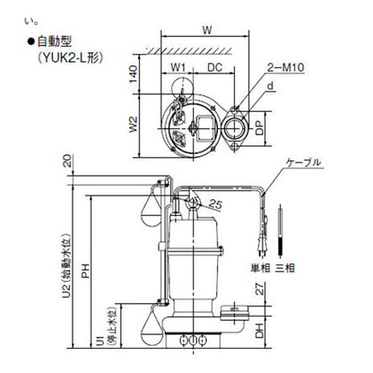 川本ポンプ YUK2-406-0.25SL 単相100V 60Hz 自動型 雑排水用水中ポンプ 代引不可 同梱不可 送料無料 但、北海道・東北・九州・沖縄 送料別途