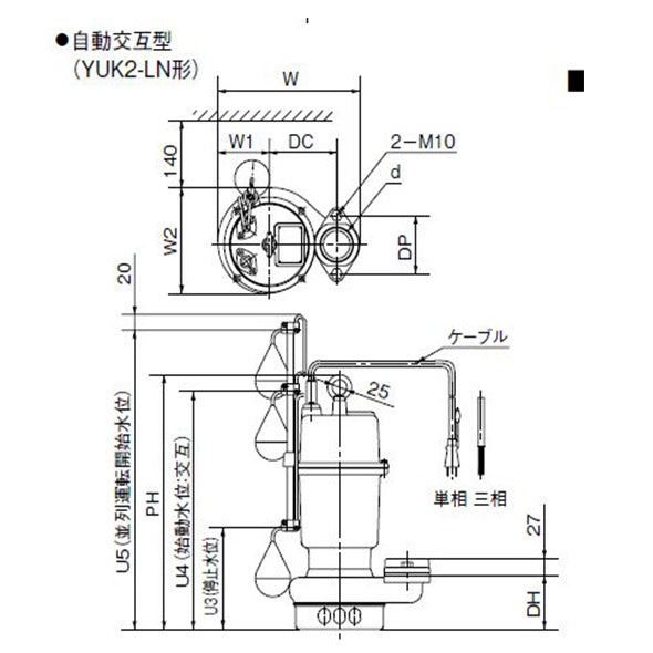 川本ポンプ YUK2-406-0.25SLN 単相100V 60Hz 自動交互型 雑排水用水中ポンプ 代引不可 同梱不可 送料無料 但、北海道・東北・九州・沖縄 送料別途