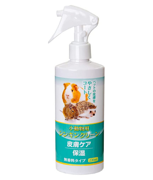 日本動物薬品 シンキンクリーン 小動物用 230ml 送料無料 但、一部地域除 2点目より300円引