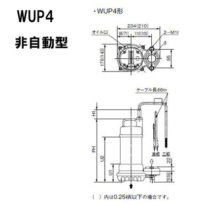 川本ポンプ カワペット WUP4-505-0.75 三相200V 50Hz 非自動型 強化樹脂製雑排水用水中ポンプ 代引不可 同梱不可 送料無料 但、一部地域除