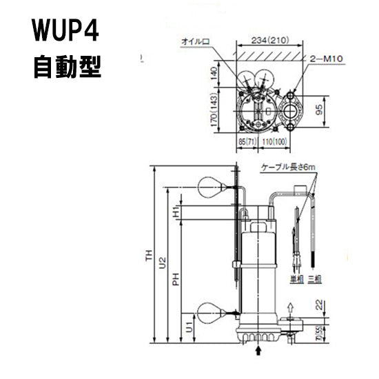 川本ポンプ カワペット WUP4-505-0.4TL 三相200V 50Hz 自動型 強化樹脂製雑排水用水中ポンプ 代引不可 同梱不可 送料無料 但、北海道・東北・九州・沖縄 送料別途