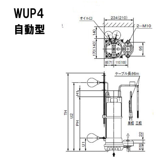 川本ポンプ カワペット WUP4-505-0.75L 三相200V 50Hz 自動型 強化樹脂製雑排水用水中ポンプ 代引不可 同梱不可 送料無料 但、一部地域除