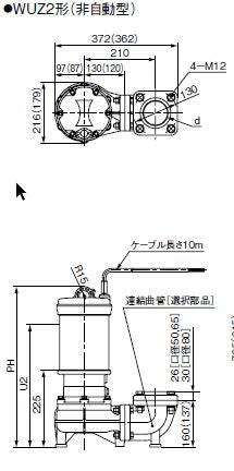 川本ポンプ カワホープ WUZ2-655-2.2 三相200V 50Hz 非自動型 海水用チタン製水中ポンプ 代引不可 同梱不可 送料無料 北海道・沖縄・離島は別途