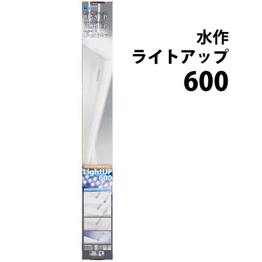 水作 ライトアップ 600 ホワイト 60〜72cm水槽用照明 送料無料 但、一部地域除 2点目より600円引