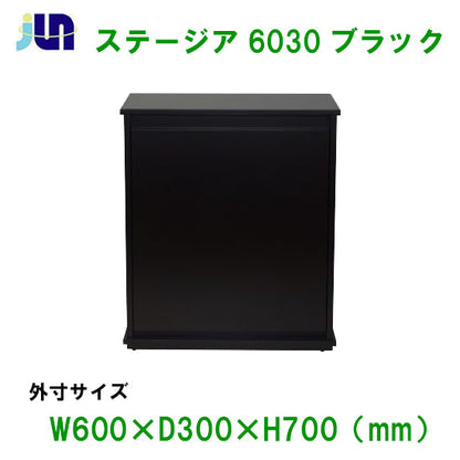 60cm水槽用キャビネット JUN ステージア 6030 (60×30×70cm) ブラック 送料無料 但、一部地域除 同梱不可