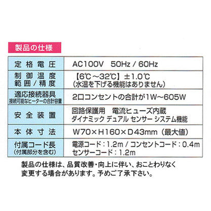 エヴァリス 広温域サーモスタット EVサーモ 600-WRIII (600-WR3) 送料無料 但、一部地域除 2点目より500円引