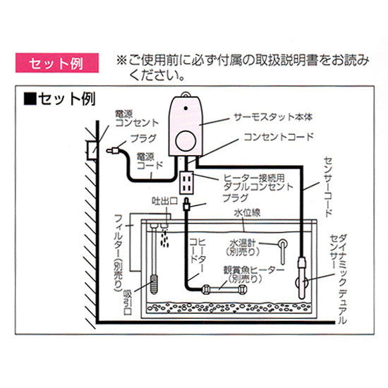 エヴァリス 広温域サーモスタット EVサーモ 600-WRIII (600-WR3) 送料無料 但、一部地域除 2点目より500円引 – 大谷錦鯉店