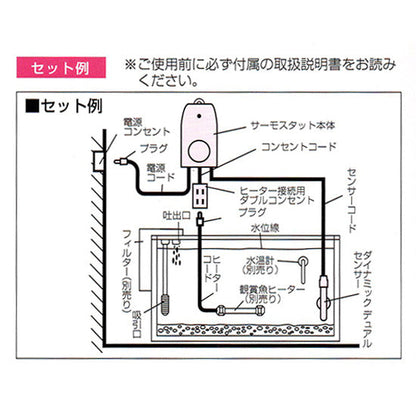 エヴァリス 広温域サーモスタット EVサーモ 600-WRIII (600-WR3) 送料無料 但、一部地域除 2点目より500円引