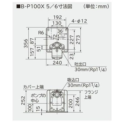 日立ビルジポンプB-P100X 50Hz+HKストレーナー 庭池仕様 4個+4連ジョイント+ジョイント+サクションホース1m×4本付 送料無料 但、一部地域除