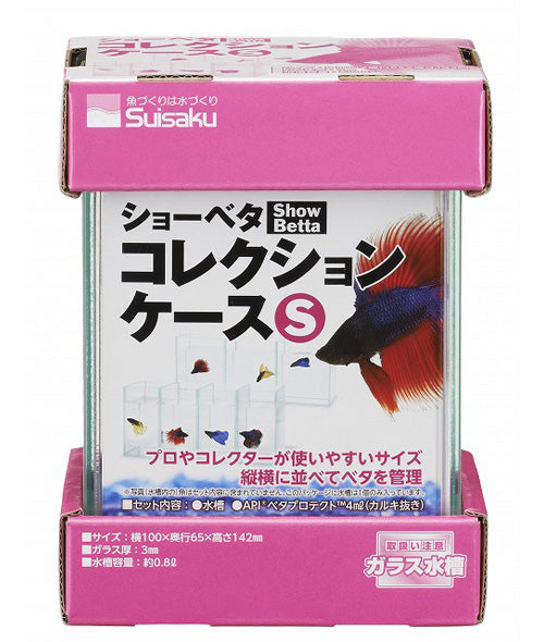 水作 ショーベタ コレクションケース S 同梱不可 送料無料 但、一部地域除 2点目より600円引