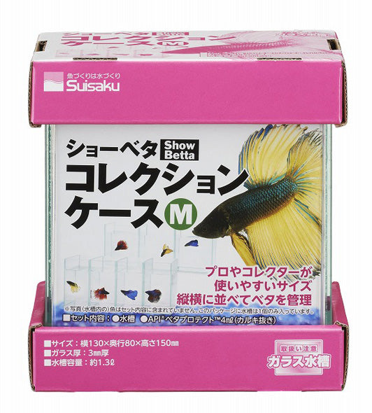 水作 ショーベタ コレクションケース M 同梱不可 送料無料 但、一部地域除 2点目より600円引