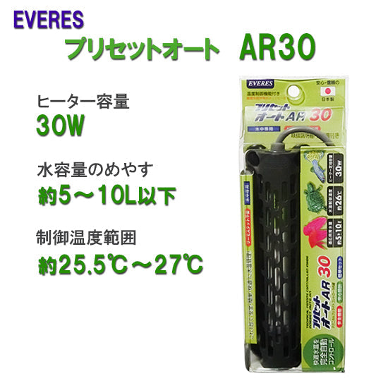 エヴァリス プリセットオート AR30 オートヒーター 送料無料 但、一部地域除 2点目より500円引