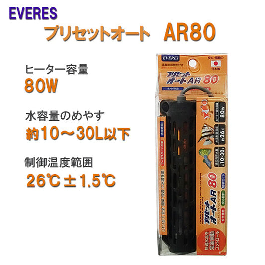 エヴァリス プリセットオート AR80 オートヒーター 送料無料 但、一部地域除 2点目より400円引