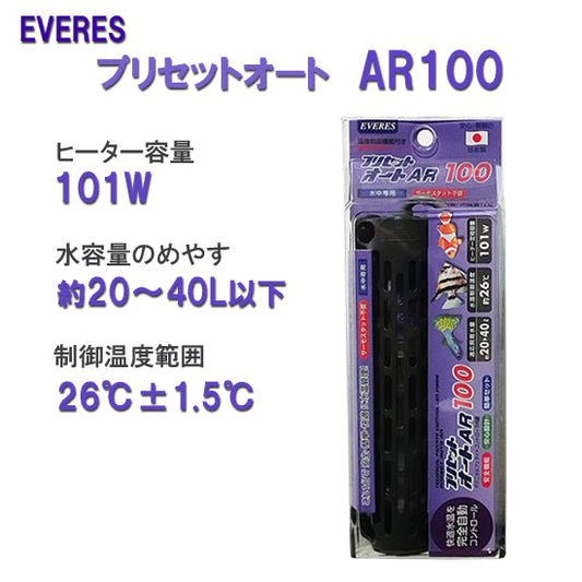 エヴァリス プリセットオート AR100 オートヒーター 送料無料 但、一部地域除 2点目より400円引