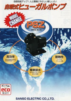 三相電機 自吸式ヒューガルポンプ 40PSZ-4023A 三相200V 50Hz メカニカルシールタイプ 清水用 ポンプ 循環ポンプ 鋳鉄製 水耕栽培 送料無料 但、一部地域除 代引/同梱不可