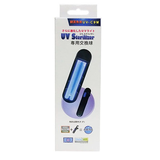 アズー UV ステライザー UV-C9W専用交換球 殺菌灯交換球 送料無料 但、一部地域除 2点目より700円引