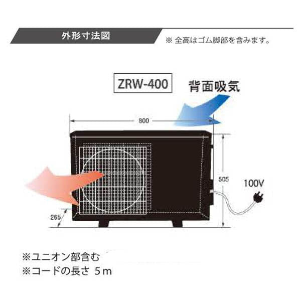 冷却水量2000Lまで ゼンスイ ZRW-400 単相100V 大型循環式クーラー 同梱不可 送料無料 但、一部地域除 – 大谷錦鯉店