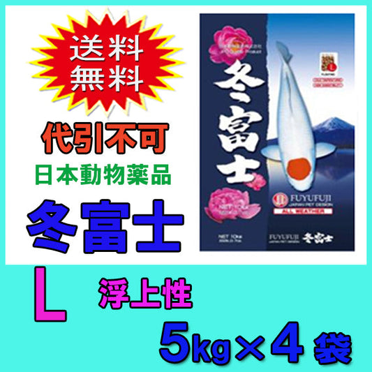 日本動物薬品 将軍 L 浮上 5kg×4袋 送料無料 但、一部地域除 2点目より300円引