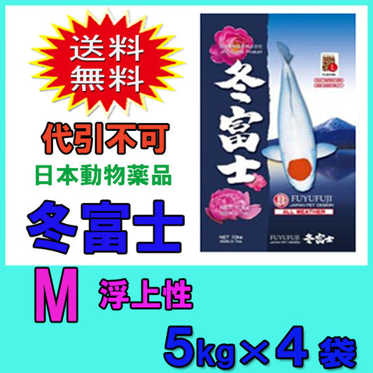 日本動物薬品 将軍 M 浮上 5kg×4袋 送料無料 但、一部地域除 2点目より300円引