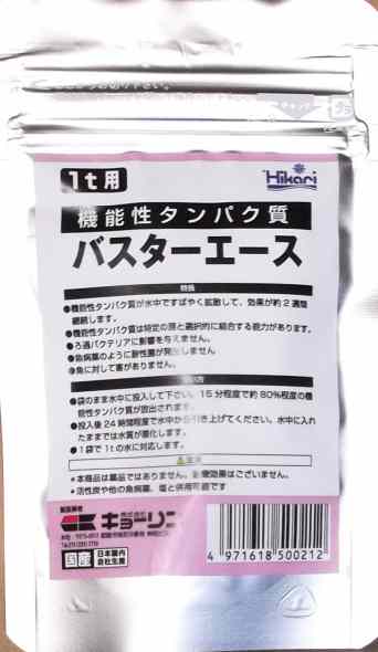 バスターエース1t用 送料無料 メール便での発送/代引・日時指定は通常送料