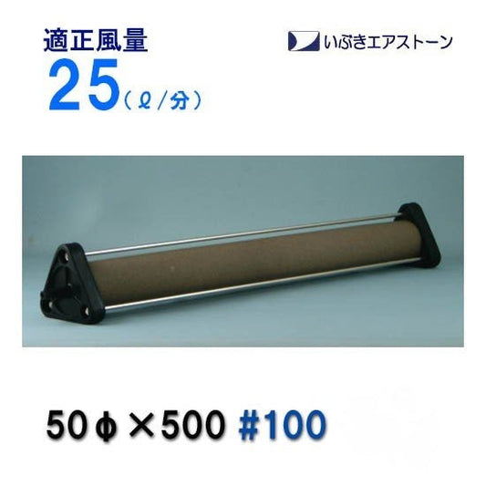 いぶきエアストーン 50(直径)×500 #100 5個 送料無料 同梱不可 2点目より400円引