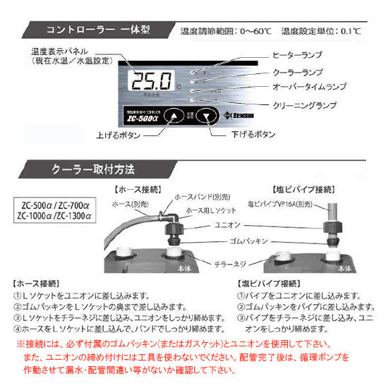 ゼンスイ ZC-1000α 小型循環式クーラー 送料無料 但、一部地域除 同梱不可