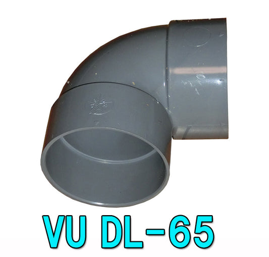 VU DL-65 VU65用エルボ 送料無料 但、一部地域除 2点目より700円引