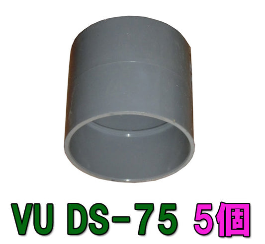 VU DS-75 VU75用ソケット 5個 送料無料 但、一部地域除 2点目より700円引