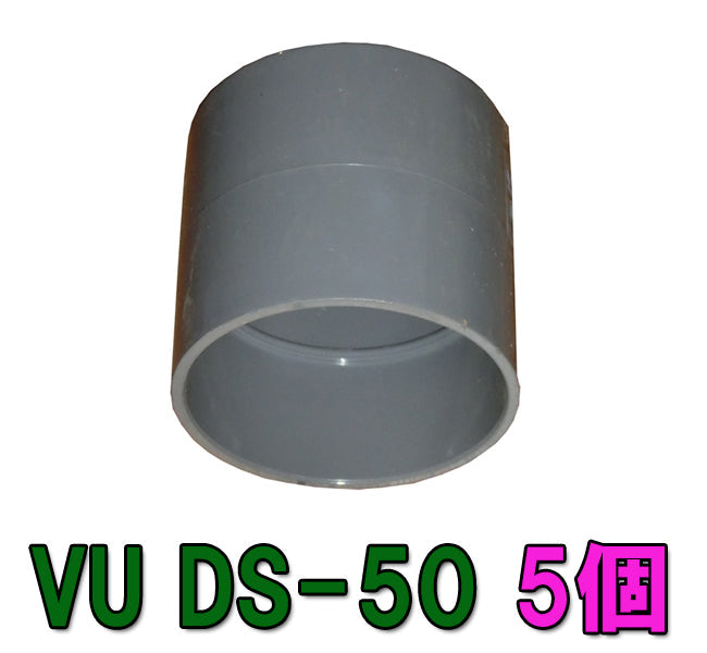VU DS-50 VU50用ソケット 5個 送料無料 但、一部地域除 2点目より700円引 – 大谷錦鯉店