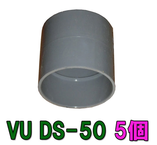 VU DS-50 VU50用ソケット 5個 送料無料 但、一部地域除 2点目より700円引