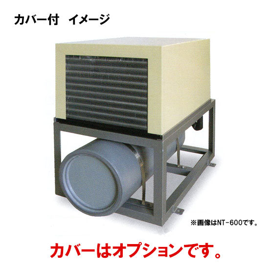 冷却水量1300Lまで ニットー クーラー NT-400D 室内型(空冷式)2重管 冷却機(日本製)三相200V (カバーはオプション) 同梱不可 送料無料 但、一部地域除