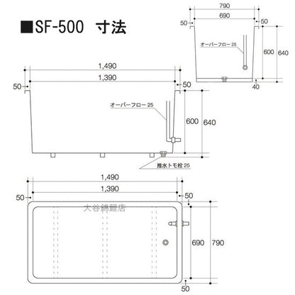 ライフ商事 FRP水槽 SF-500本体＋濾過槽 フルセット 水中ポンプ式 送料無料(東北 九州 北海道 沖縄 離島は別途見積) 同梱不可