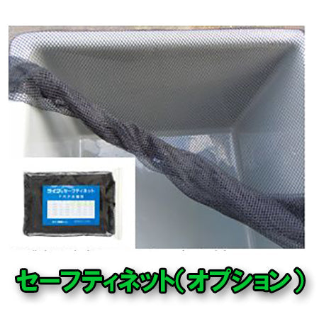 ライフ商事 FRP水槽 SF-500本体＋濾過槽 フルセット 水中ポンプ式 送料無料(東北 九州 北海道 沖縄 離島は別途見積) 同梱不可