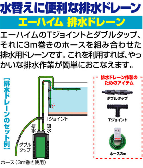 エーハイム ダブルタップ 直径16/22用 送料無料 但、一部地域除 2点目
