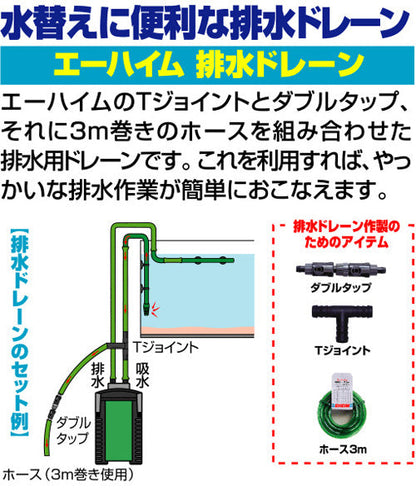 エーハイム ダブルタップ 直径16/22用 送料無料 但、一部地域除 2点目より400円引