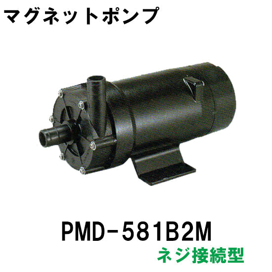 在庫品 三相電機 マグネットポンプ PMD-641B2P単相100V 50Hz/60Hz共通