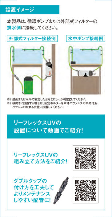 エーハイム リーフレックスUV1500(UV殺菌灯) 適合水量〜1500L 送料無料 