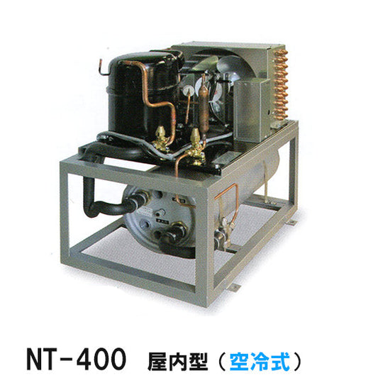 冷却水量1300Lまで ニットー クーラー NT-400A 室内型(空冷式)冷却機(日本製)三相200V (カバーはオプション) 同梱不可 送料無料 但、一部地域除