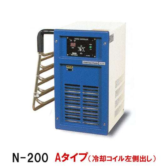 冷却水量350Lまで ニットー クーラー N-200 Aタイプ(冷却コイル左側出) 屋内型冷却機(日本製) 送料無料 但、一部地域除