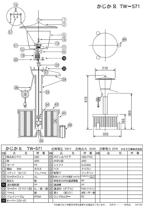 タカラ みかげ調プラ池 S150 + かじかRセット 代引不可 個人宅送料別途 会社は送料無料(北海道 ・ 沖縄・離島は別途見積) 同梱不可