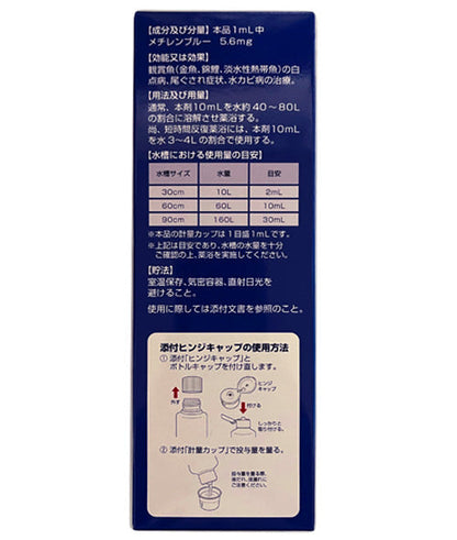 キョーリン 観賞魚用 メチレンブルー液 250ml×8本 魚病薬 動物用医薬品 メチレンブルー水溶液 代引不可 送料無料 但、一部地域配送不可 同梱不可