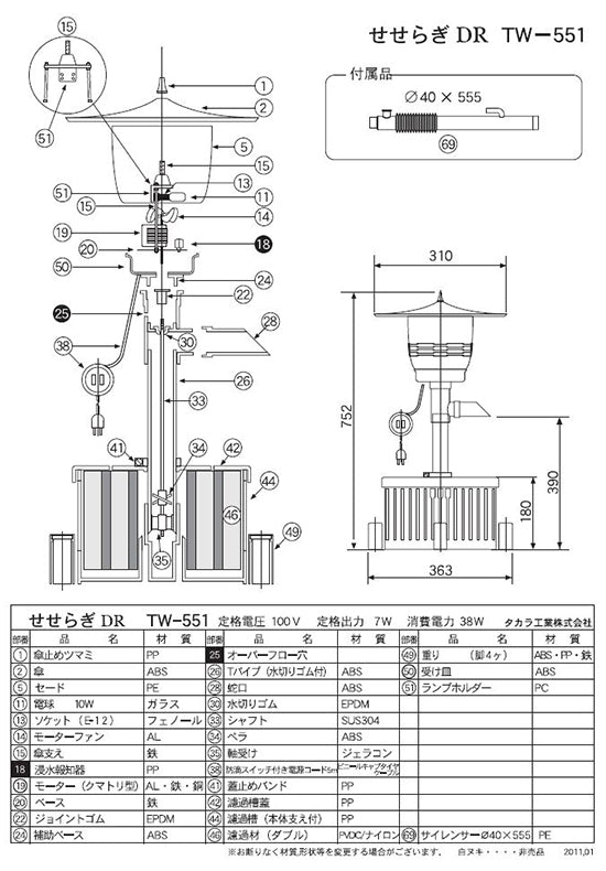 タカラ みかげ調プラ池 ベランダ据置型 RC185 + せせらぎDR 代引不可 個人宅送料別途 会社は送料無料(北海道 ・ 沖縄・離島は別途見積) 同梱不可