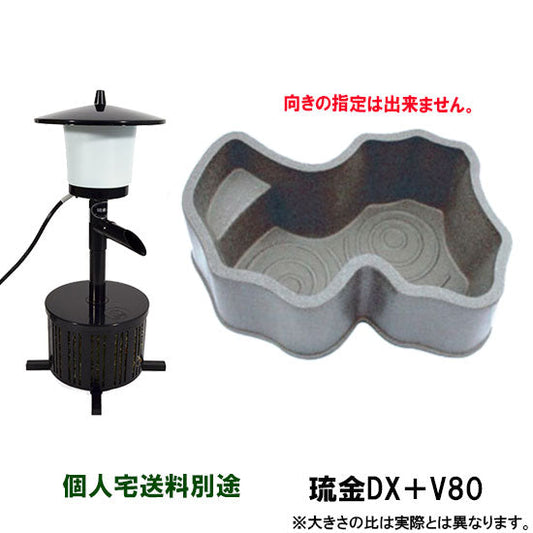 タカラ みかげ調プラ池 ベランダ据置型 V80 + ゼンスイ 琉金DX 代引不可 個人宅送料別途 会社は送料無料(北海道 ・ 沖縄・離島は別途見積) 同梱不可