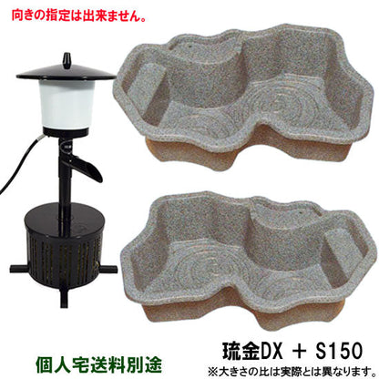 タカラ みかげ調プラ池 S150 + ゼンスイ 琉金DX 代引不可 個人宅 送料別途 北海道 東北 沖縄・離島は別途見積 会社は送料無料(北海道 東北 沖縄・離島は別途見積) 同梱不可