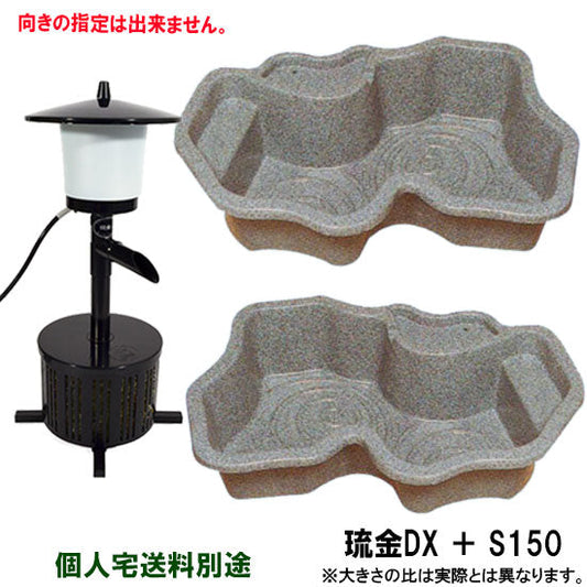 タカラ みかげ調プラ池 S150 + ゼンスイ 琉金DX 代引不可 個人宅 送料別途 北海道 東北 沖縄・離島は別途見積 会社は送料無料(北海道 東北 沖縄・離島は別途見積) 同梱不可