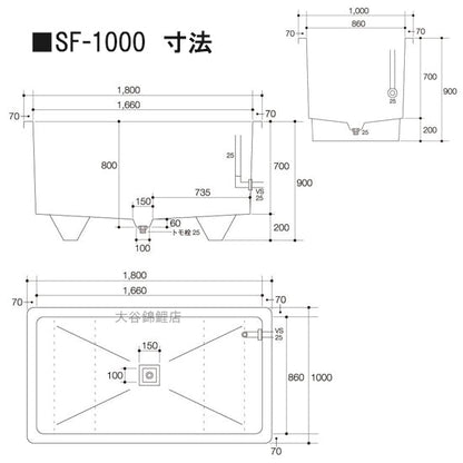 ライフ商事 FRP水槽 SF-1000 送料無料(東北 九州 北海道 沖縄 離島は別途見積) 本体重量 約34kg 同梱不可