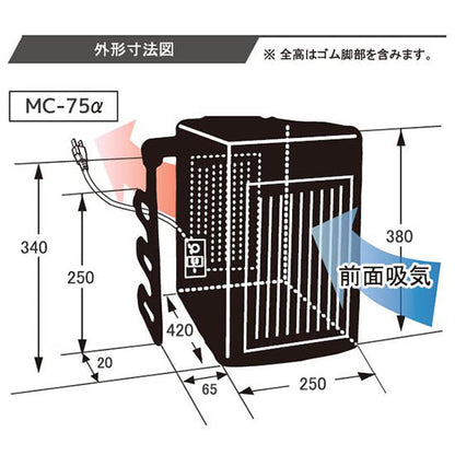 ゼンスイ 小型投込式クーラー MC-75α 単相100V 同梱不可 代引不可 送料無料 但、一部地域除