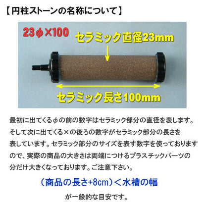 いぶきエアストーン 23(直径)×450 #100 1個 送料無料 但、一部地域除 2点目より700円引