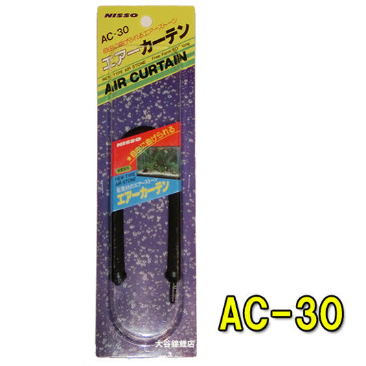 ニッソー エアーカーテン AC-30 送料無料 但、一部地域除 2点目より700円引